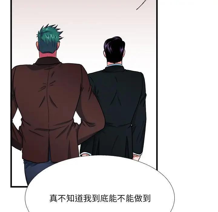 [韩国漫画] 似同非同 BL,剧情向#[86P]-10