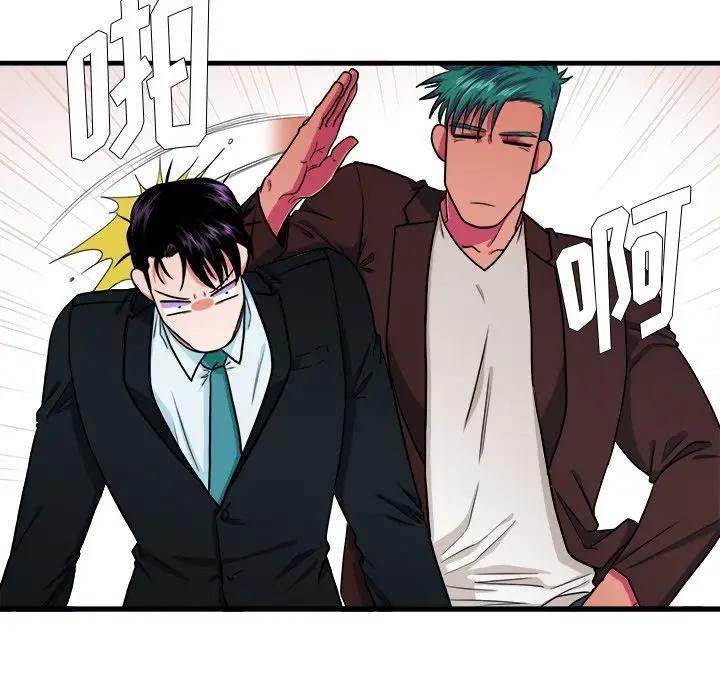 [韩国漫画] 似同非同 BL,剧情向#[86P]-12