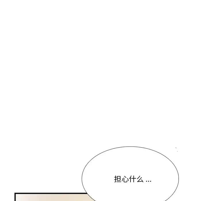 [韩国漫画] 似同非同 BL,剧情向#[86P]-13