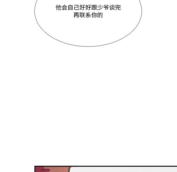 [韩国漫画] 似同非同 BL,剧情向#[86P]-18