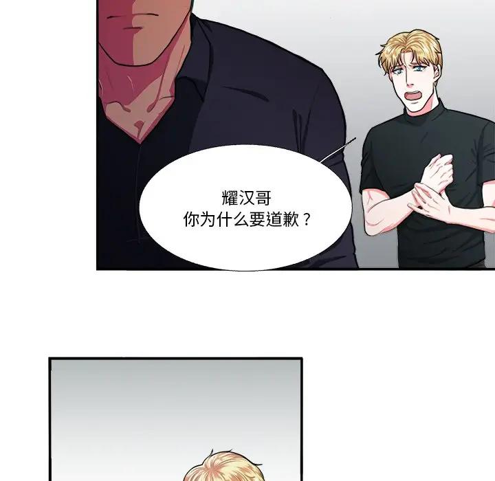 [韩国漫画] 似同非同 BL,剧情向#[86P]-19