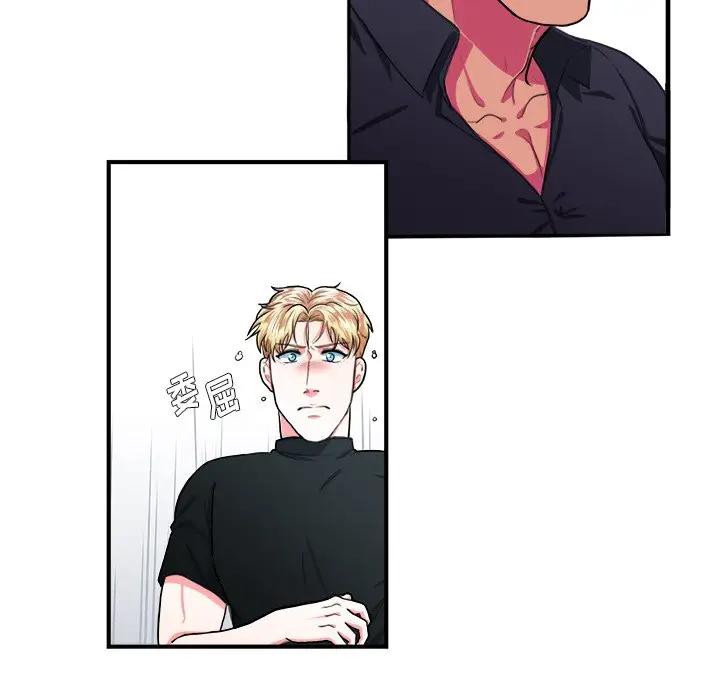 [韩国漫画] 似同非同 BL,剧情向#[86P]-21