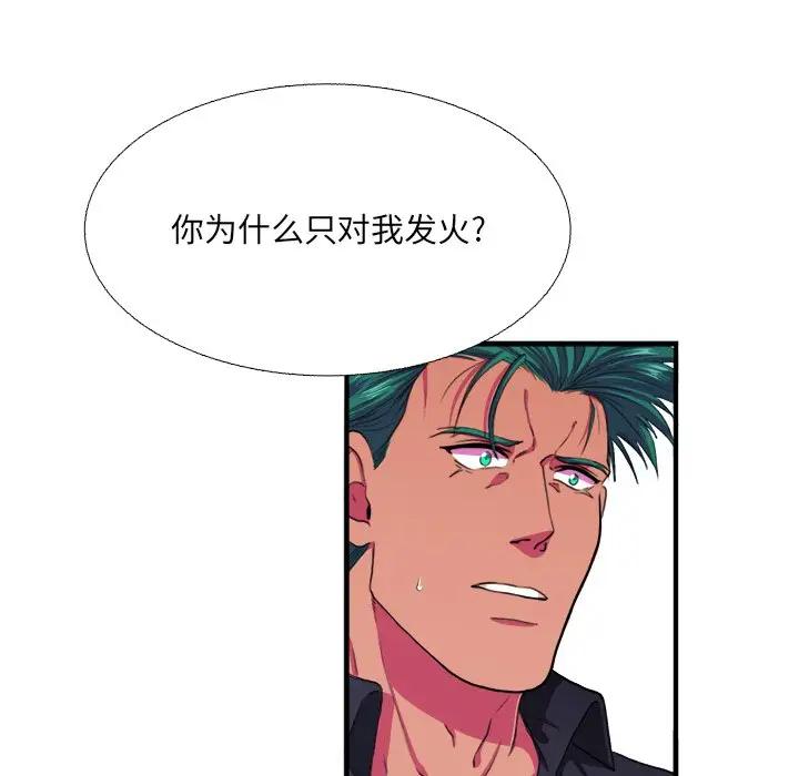 [韩国漫画] 似同非同 BL,剧情向#[86P]-25