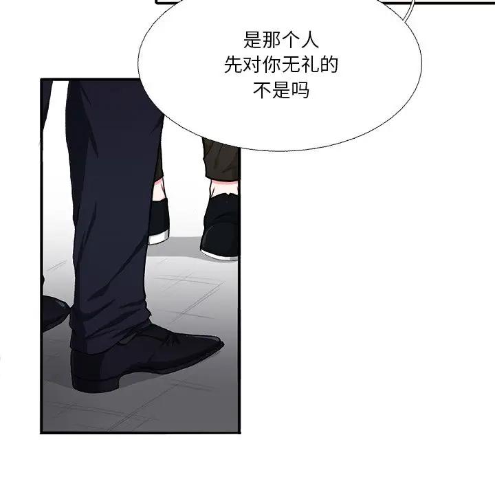 [韩国漫画] 似同非同 BL,剧情向#[86P]-27