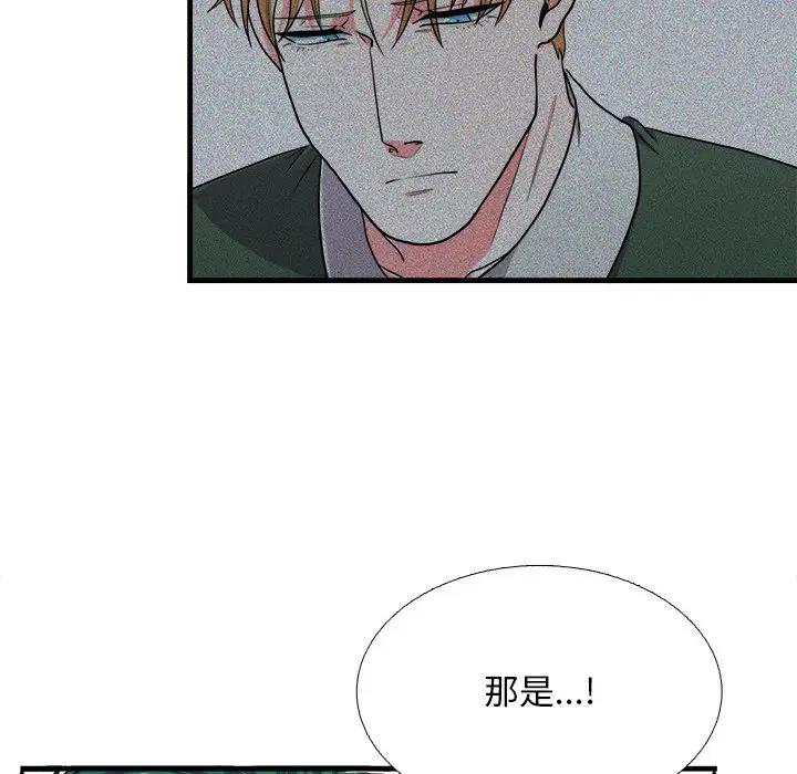 [韩国漫画] 似同非同 BL,剧情向#[86P]-33