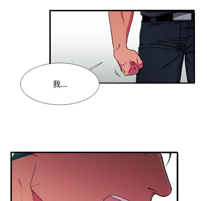 [韩国漫画] 似同非同 BL,剧情向#[86P]-37