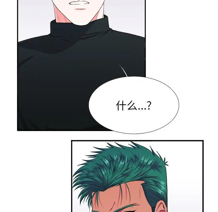 [韩国漫画] 似同非同 BL,剧情向#[86P]-40