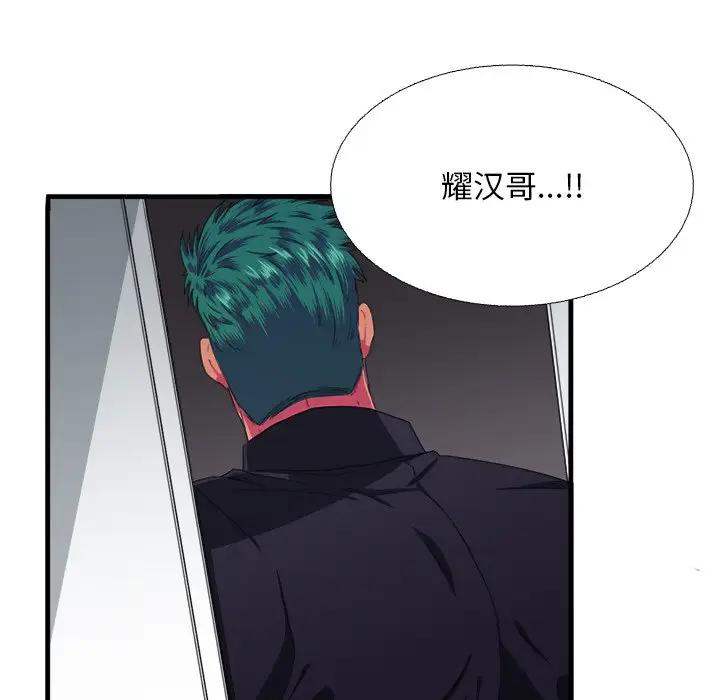 [韩国漫画] 似同非同 BL,剧情向#[86P]-49