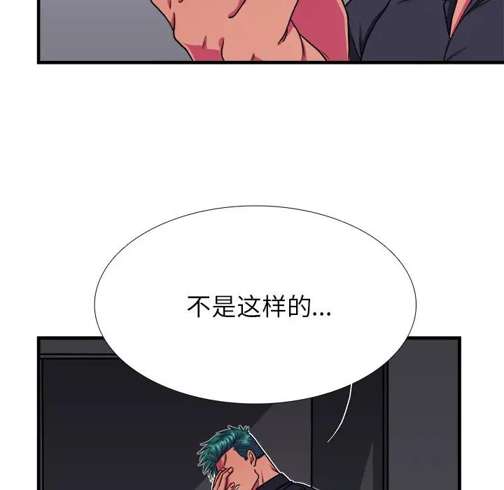 [韩国漫画] 似同非同 BL,剧情向#[86P]-59