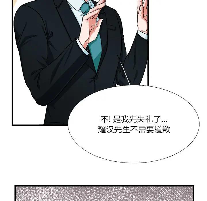 [韩国漫画] 似同非同 BL,剧情向#[86P]-6