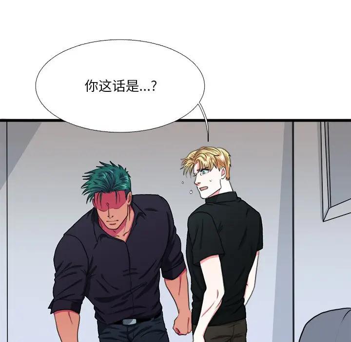 [韩国漫画] 似同非同 BL,剧情向#[86P]-65