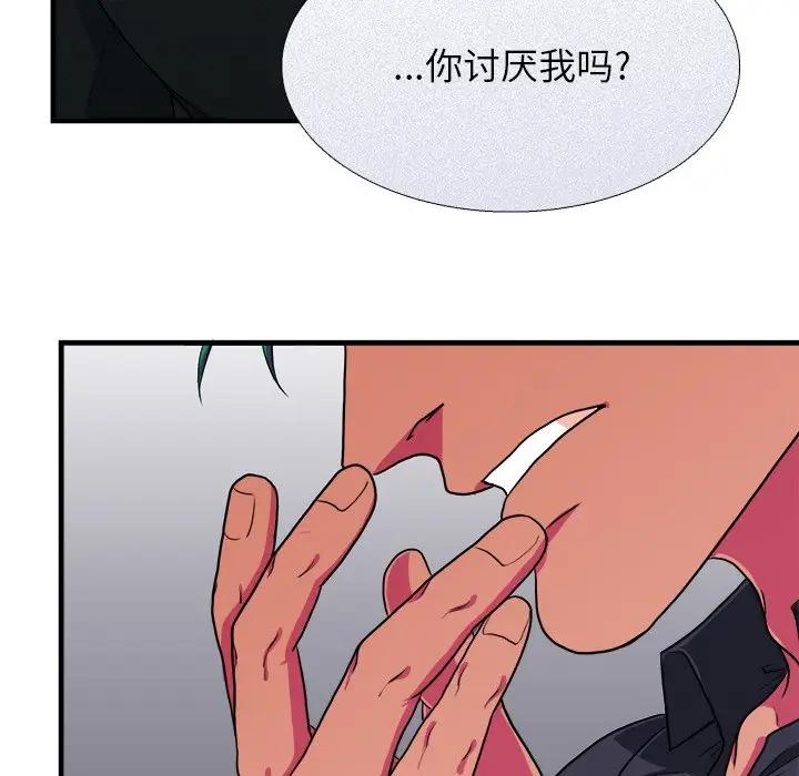 [韩国漫画] 似同非同 BL,剧情向#[86P]-78