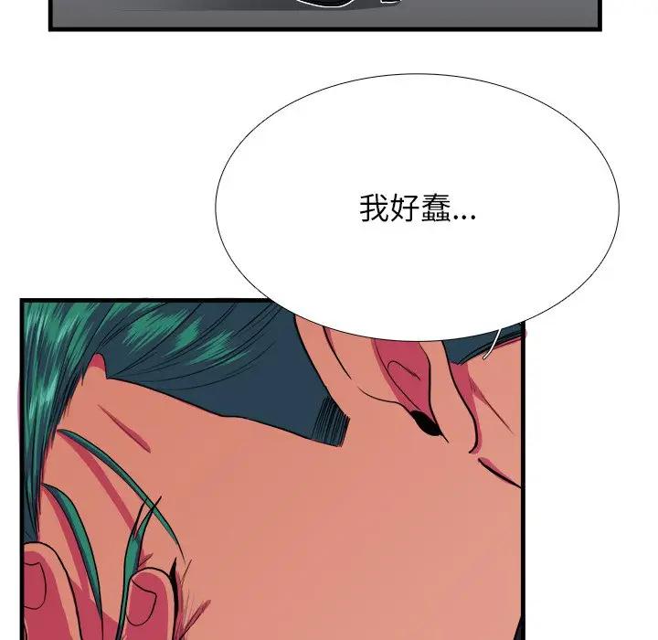 [韩国漫画] 似同非同 BL,剧情向#[86P]-81
