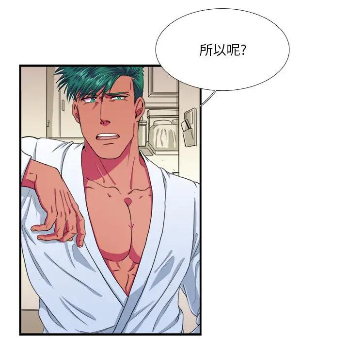[韩国漫画] 似同非同 BL,剧情向#[86P]-83