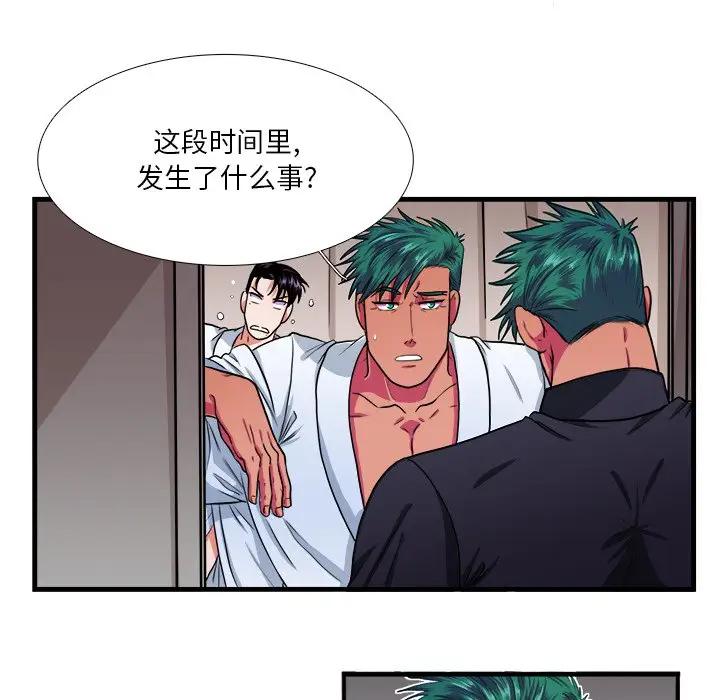 [韩国漫画] 似同非同 BL,剧情向#[86P]-84