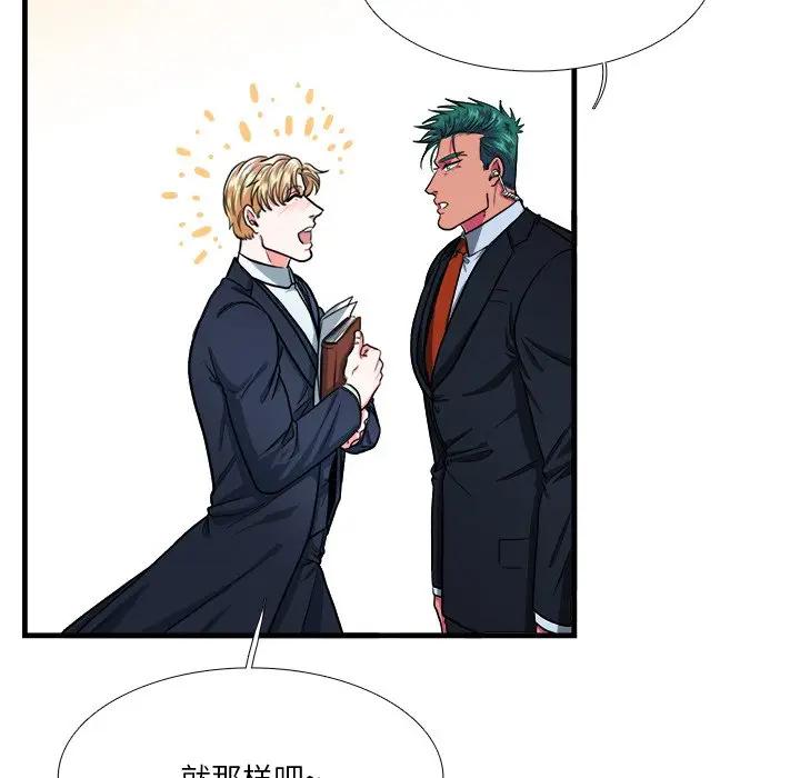 [韩国漫画] 似同非同 BL,剧情向#[81P]-18