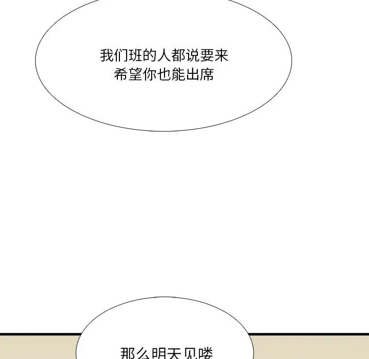 [韩国漫画] 似同非同 BL,剧情向#[81P]-24