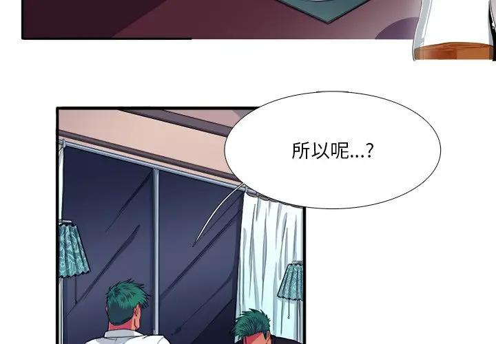 [韩国漫画] 似同非同 BL,剧情向#[81P]-3