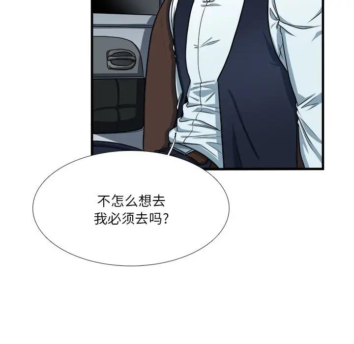 [韩国漫画] 似同非同 BL,剧情向#[81P]-35