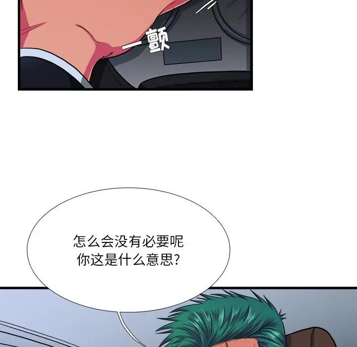 [韩国漫画] 似同非同 BL,剧情向#[81P]-42