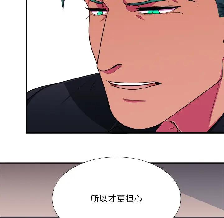 [韩国漫画] 似同非同 BL,剧情向#[81P]-60