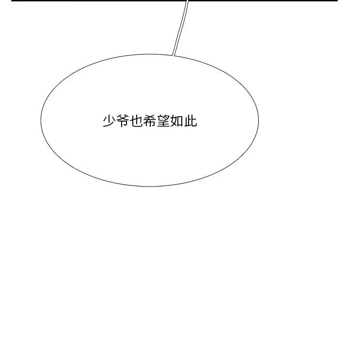 [韩国漫画] 似同非同 BL,剧情向#[81P]-67