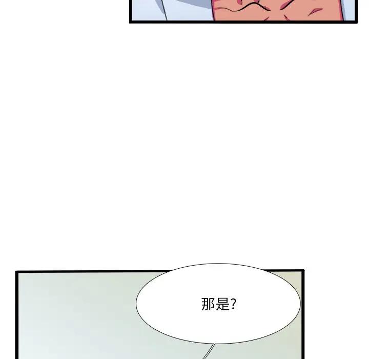 [韩国漫画] 似同非同 BL,剧情向#[81P]-7