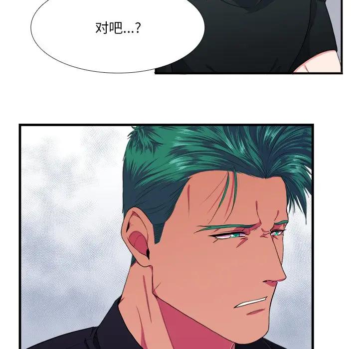[韩国漫画] 似同非同 BL,剧情向#[70P]-16