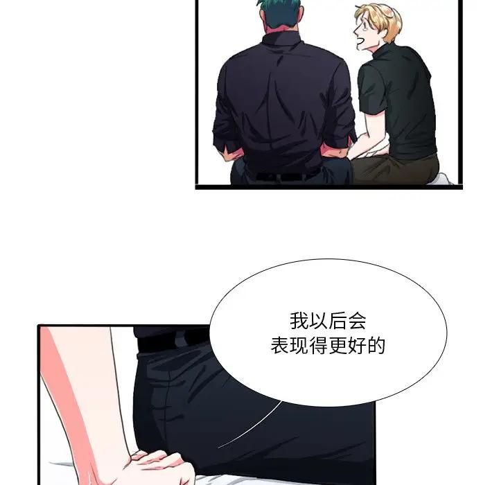 [韩国漫画] 似同非同 BL,剧情向#[70P]-18