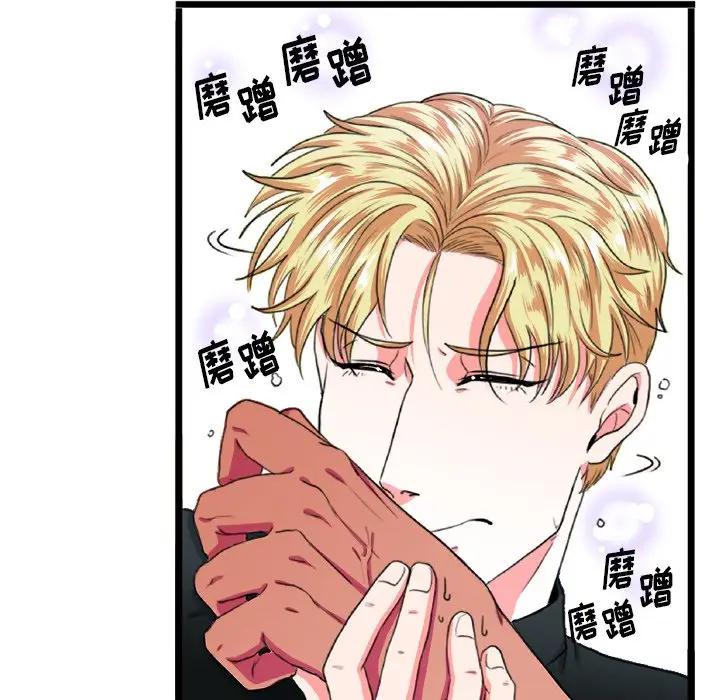 [韩国漫画] 似同非同 BL,剧情向#[70P]-32