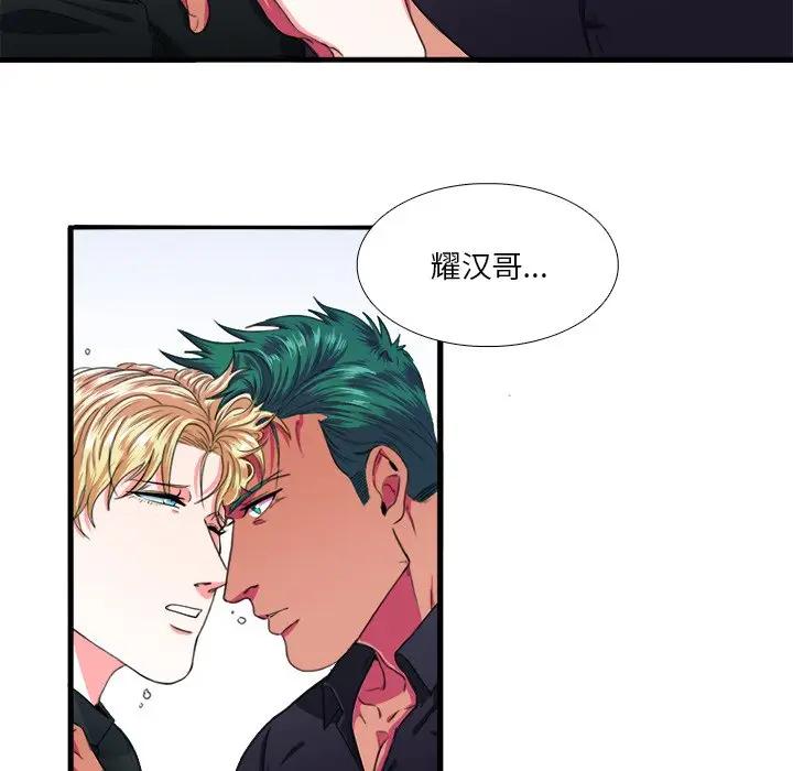 [韩国漫画] 似同非同 BL,剧情向#[70P]-34