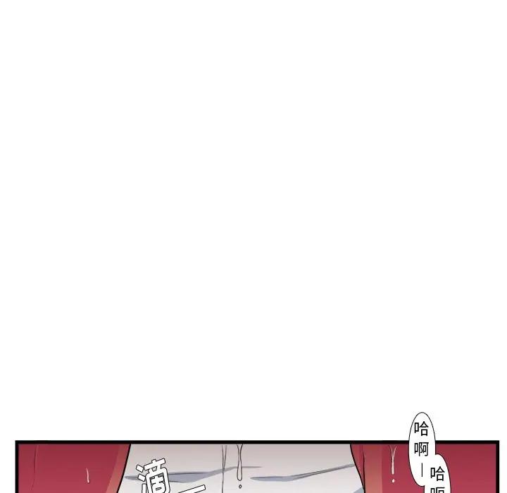 [韩国漫画] 似同非同 BL,剧情向#[70P]-37