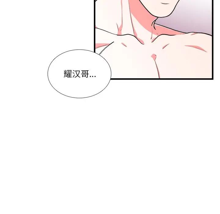 [韩国漫画] 似同非同 BL,剧情向#[70P]-40
