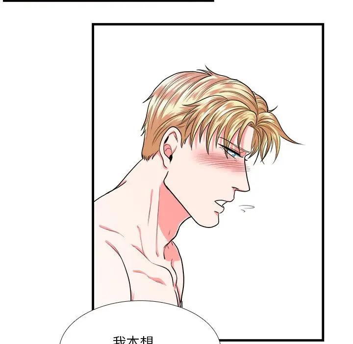[韩国漫画] 似同非同 BL,剧情向#[70P]-44