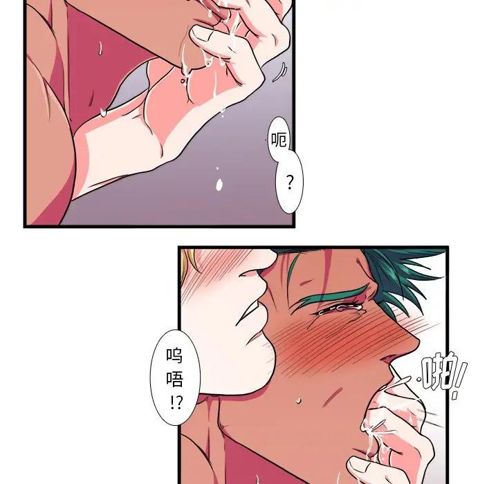 [韩国漫画] 似同非同 BL,剧情向#[70P]-55
