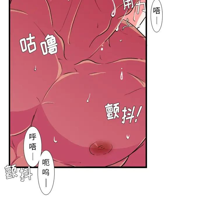 [韩国漫画] 似同非同 BL,剧情向#[70P]-57
