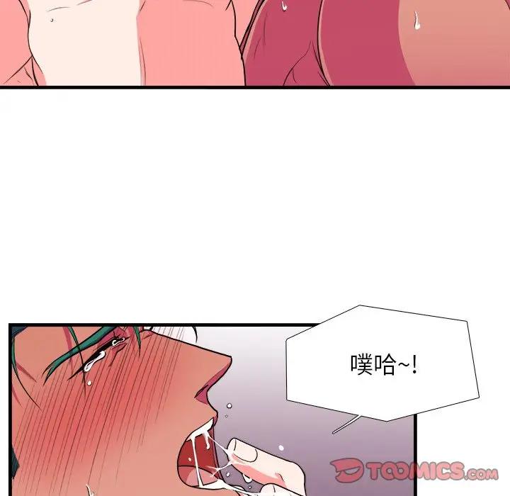 [韩国漫画] 似同非同 BL,剧情向#[70P]-62