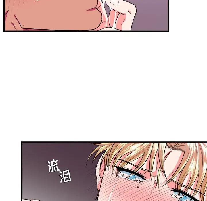 [韩国漫画] 似同非同 BL,剧情向#[70P]-63