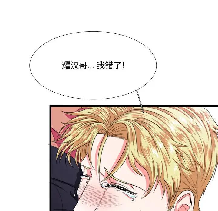 [韩国漫画] 似同非同 BL,剧情向#[70P]-7
