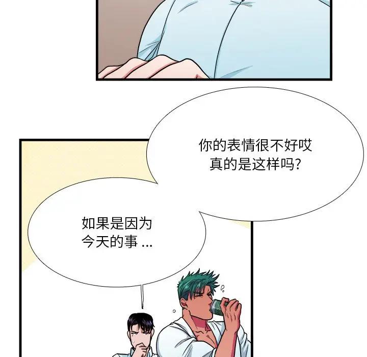 [韩国漫画] 似同非同 BL,剧情向#[70P]-10