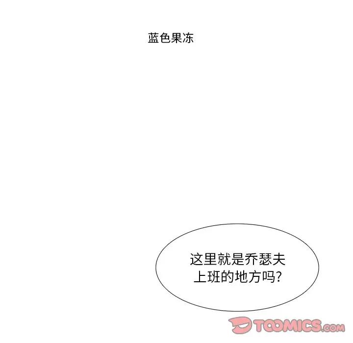 [韩国漫画] 似同非同 BL,剧情向#[70P]-14