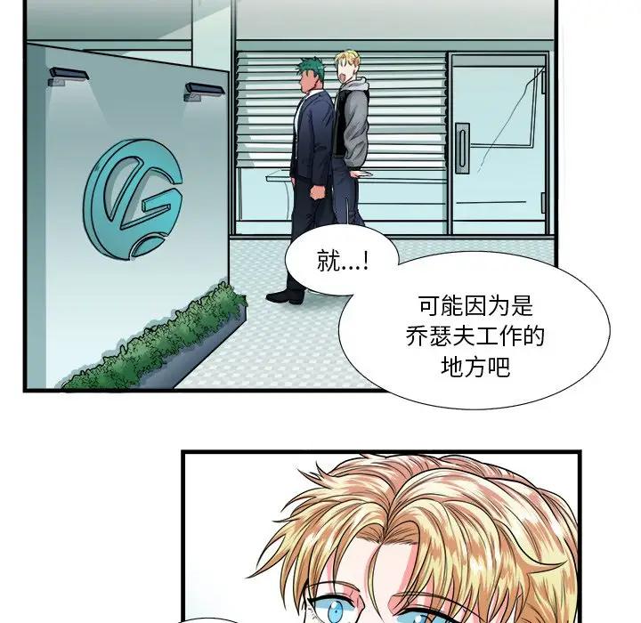 [韩国漫画] 似同非同 BL,剧情向#[70P]-17