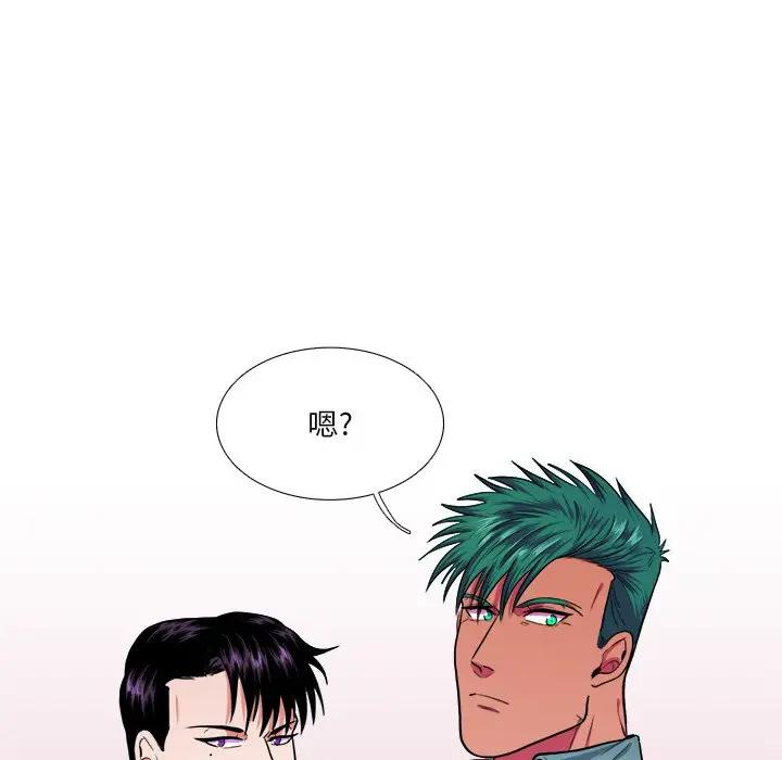 [韩国漫画] 似同非同 BL,剧情向#[70P]-21