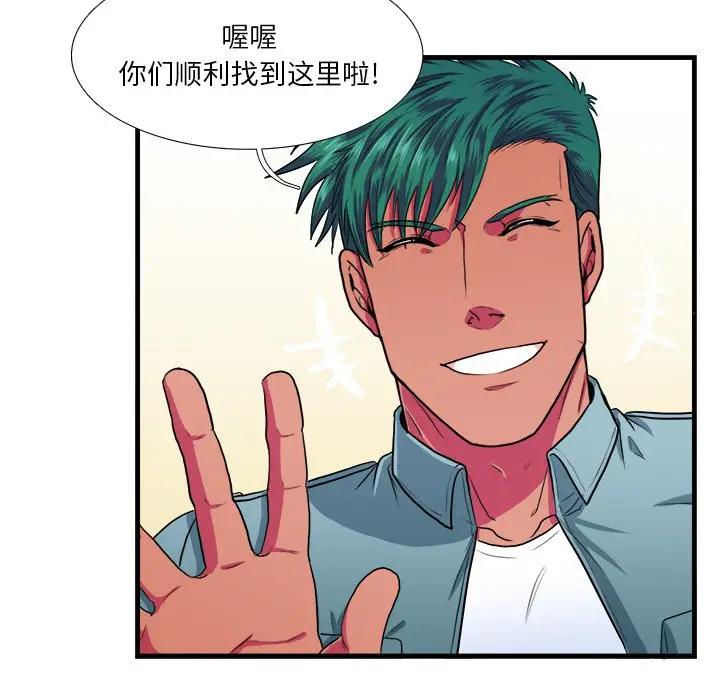 [韩国漫画] 似同非同 BL,剧情向#[70P]-24