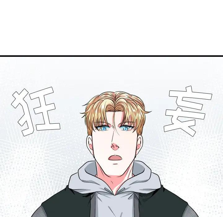 [韩国漫画] 似同非同 BL,剧情向#[70P]-32