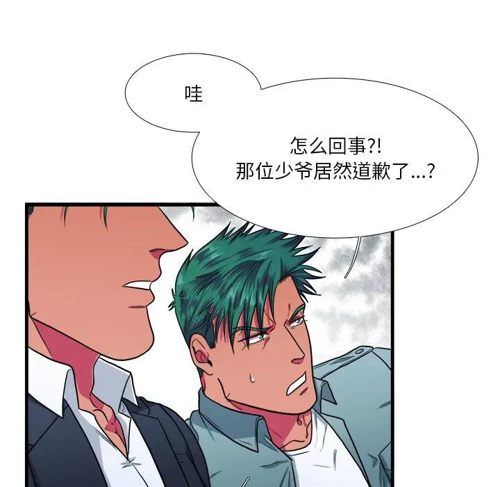 [韩国漫画] 似同非同 BL,剧情向#[70P]-37