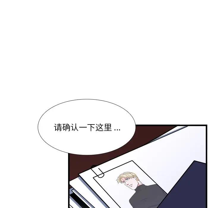 [韩国漫画] 似同非同 BL,剧情向#[70P]-42