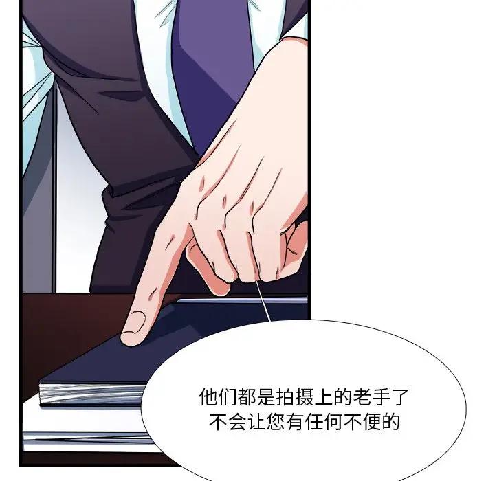 [韩国漫画] 似同非同 BL,剧情向#[70P]-45