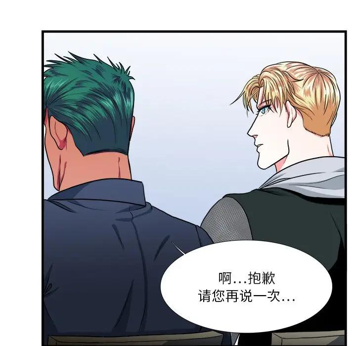 [韩国漫画] 似同非同 BL,剧情向#[70P]-52
