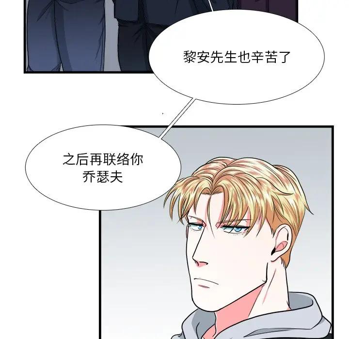 [韩国漫画] 似同非同 BL,剧情向#[70P]-57